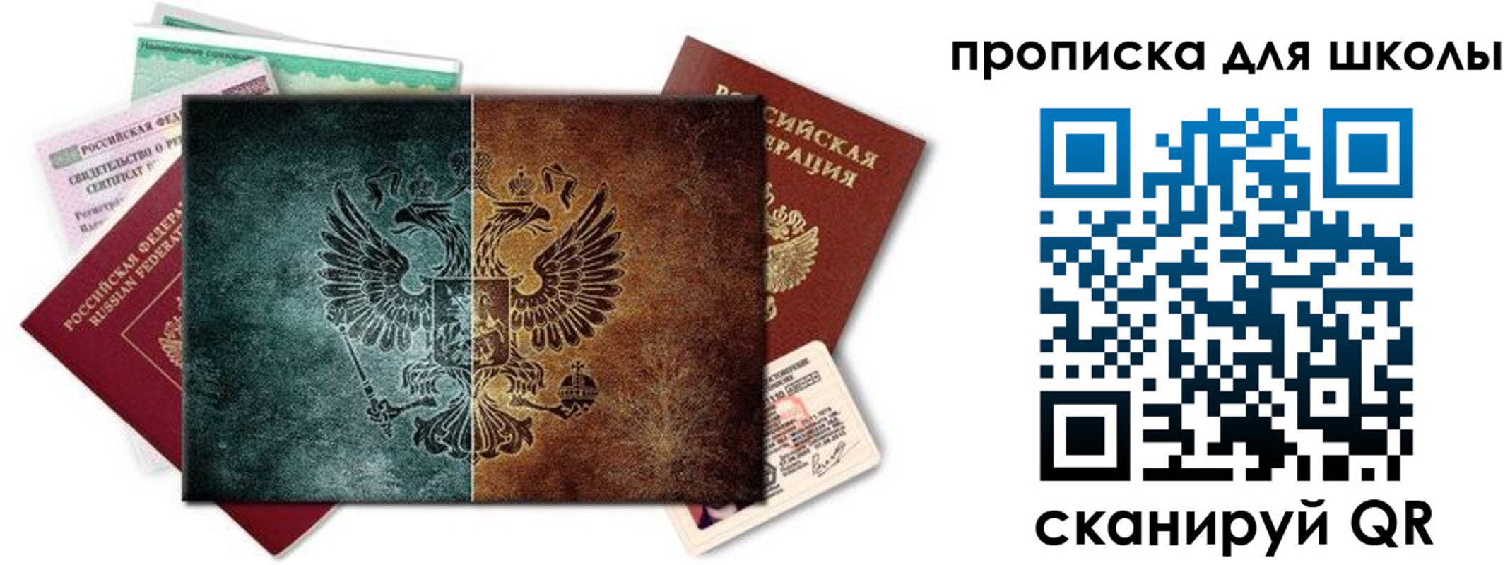 прописка гарантия в Ленске