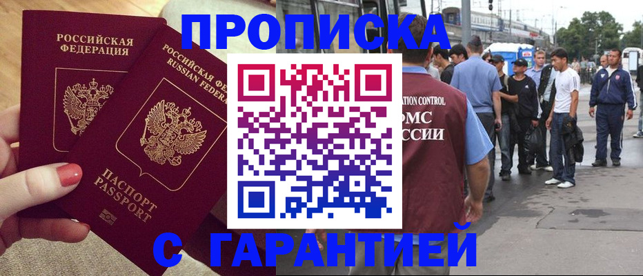 временная регистрация собственник в Ленске