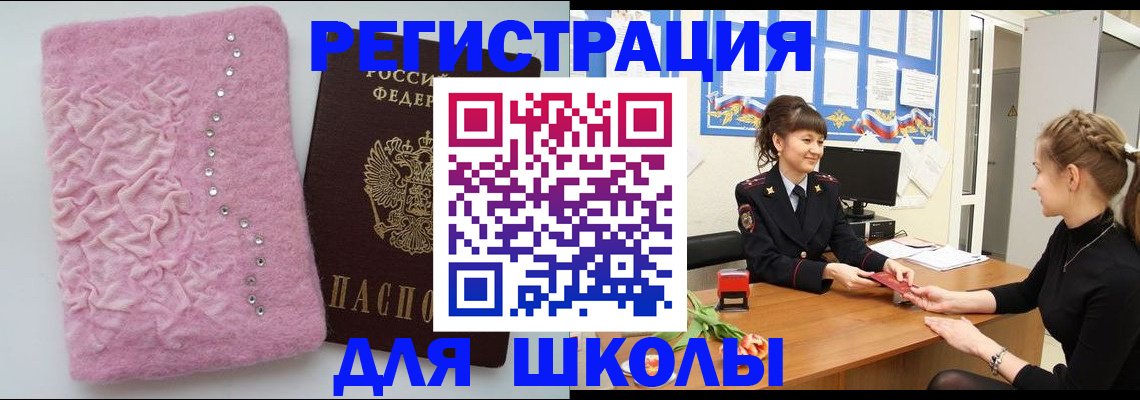 где прописаться в Ленске