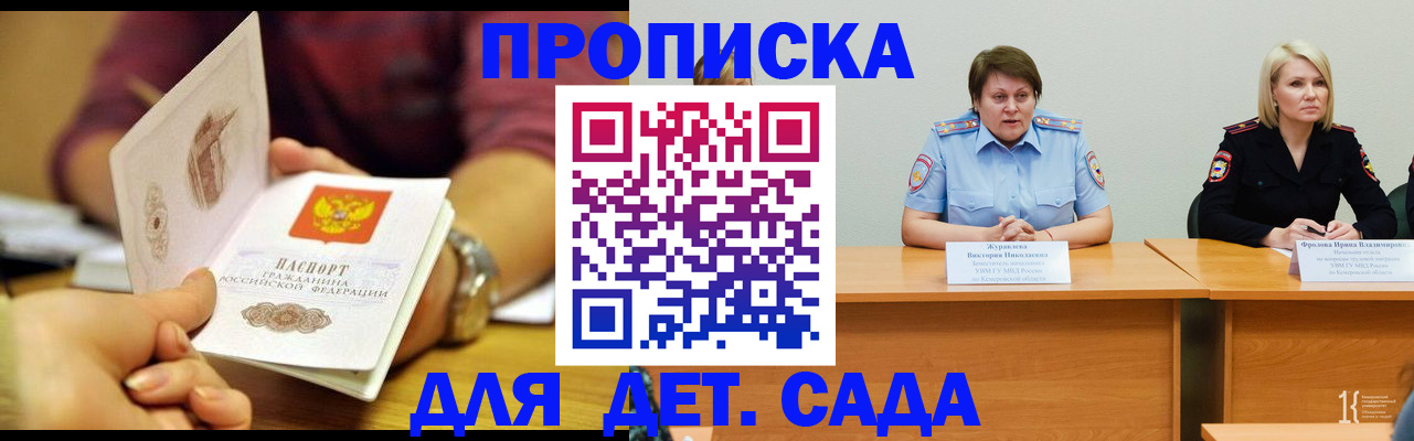 временная регистрация недорого в Ленске